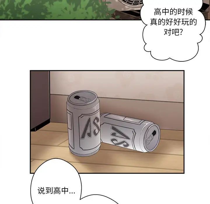 越界的20岁第1话