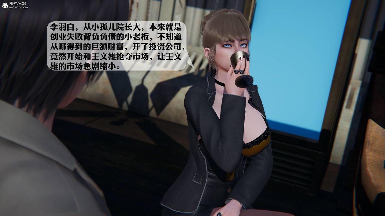 [3D]一夜暴富第12章-02话