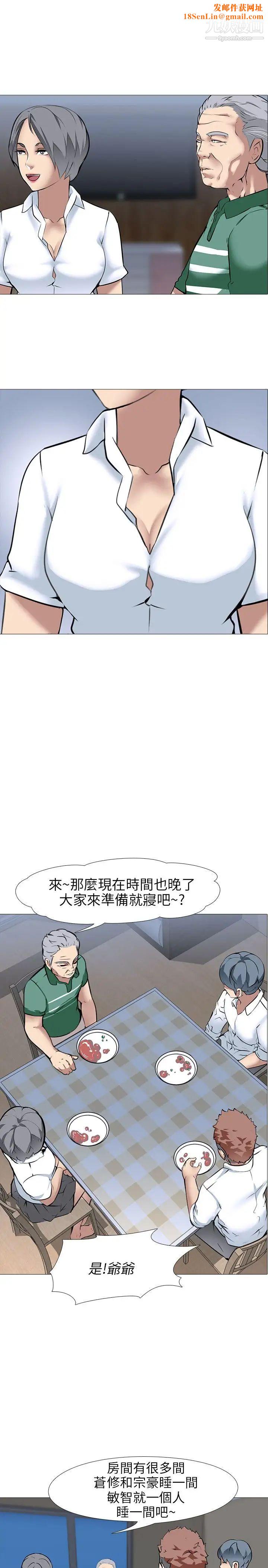 公寓啪啪趴第15话