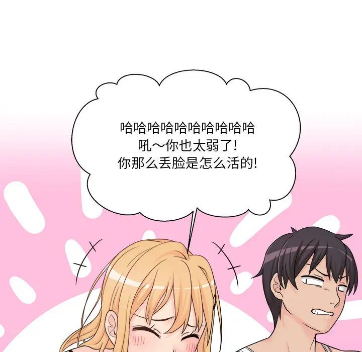 越界的20岁第1话