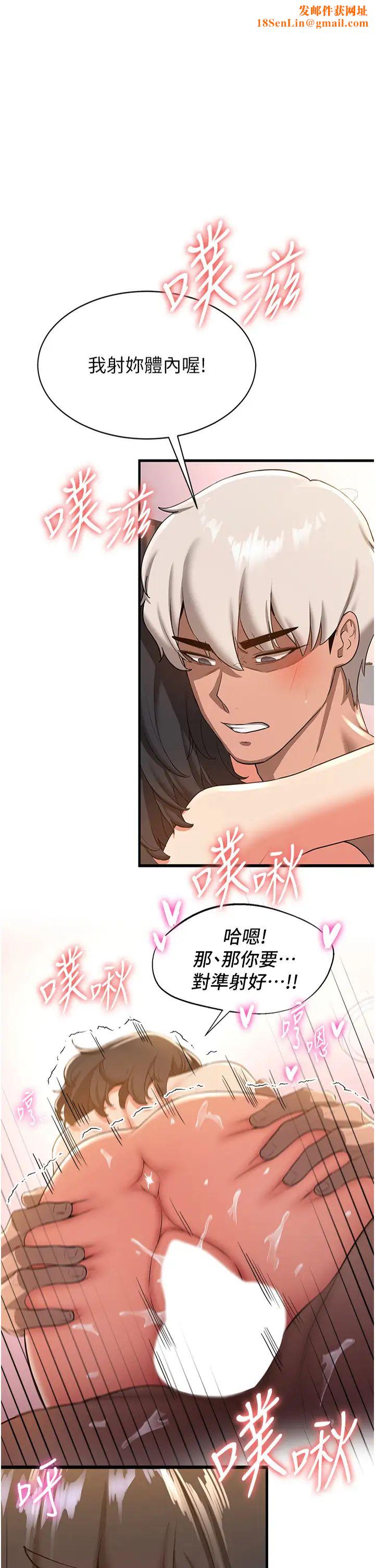 抢女友速成班第15话-你竟敢去找别的女人?