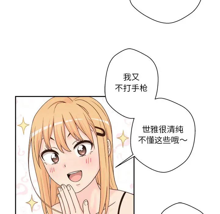 越界的20岁第1话