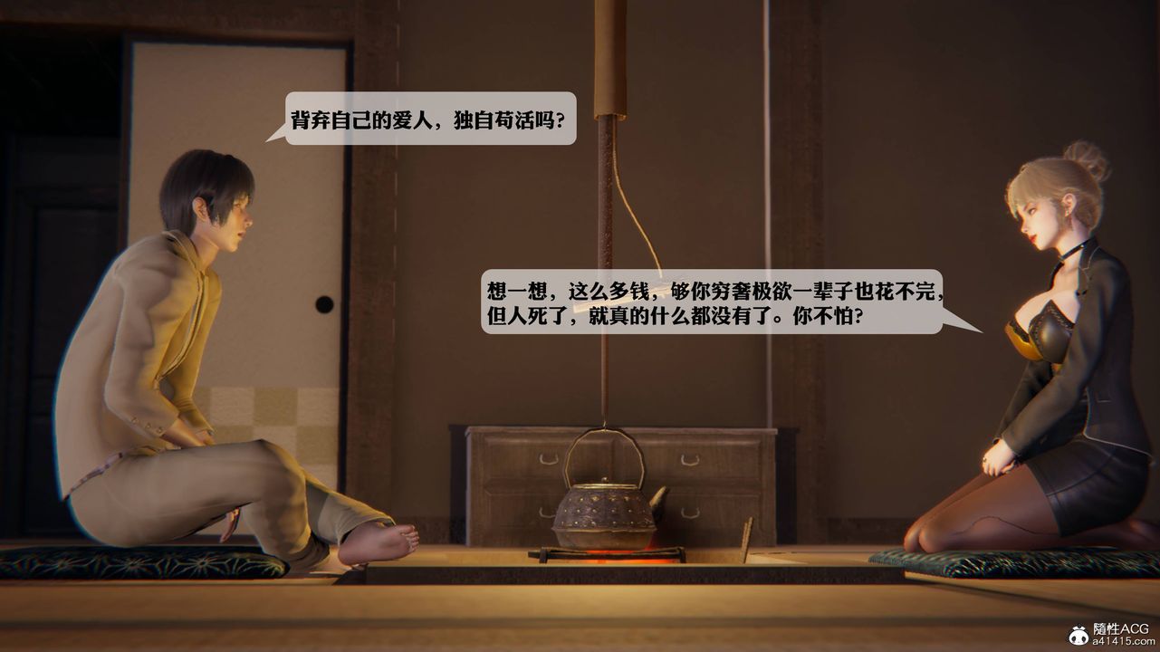 [3D]一夜暴富第12章-02话