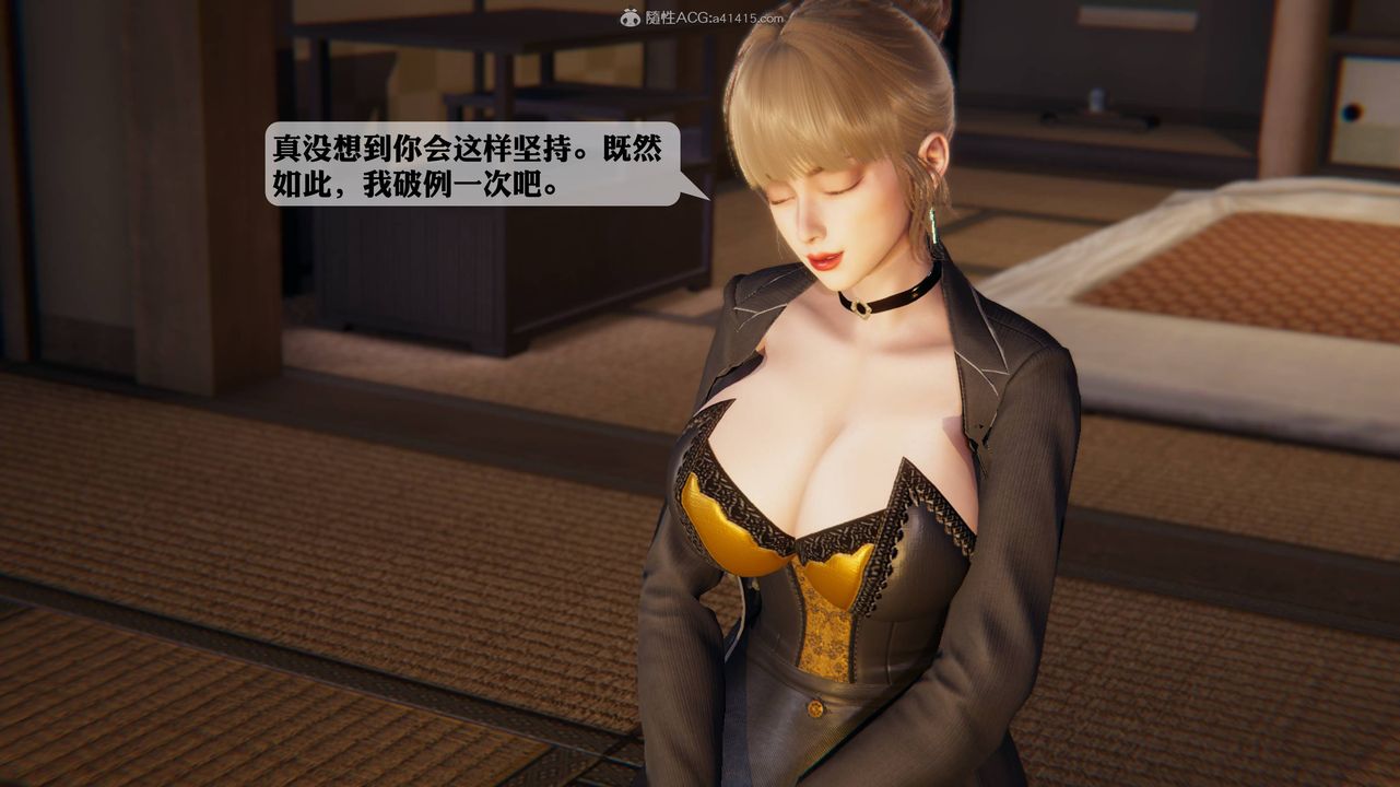 [3D]一夜暴富第12章-02话