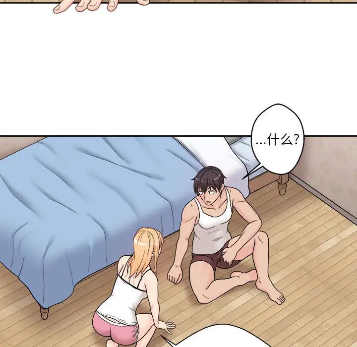 越界的20岁第1话