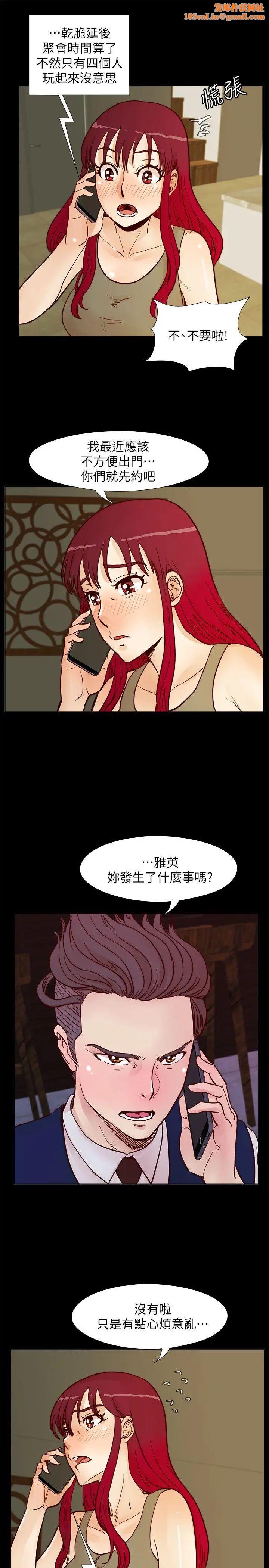 荒淫同学会第54话-享受私会的两人