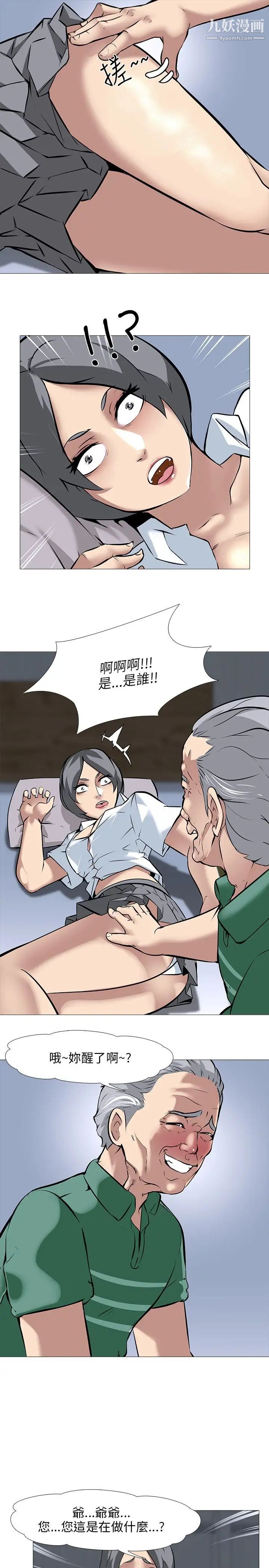 公寓啪啪趴第15话