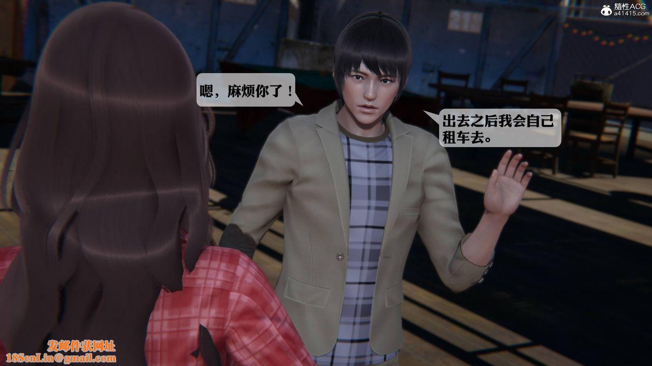 [3D]一夜暴富第12章-02话