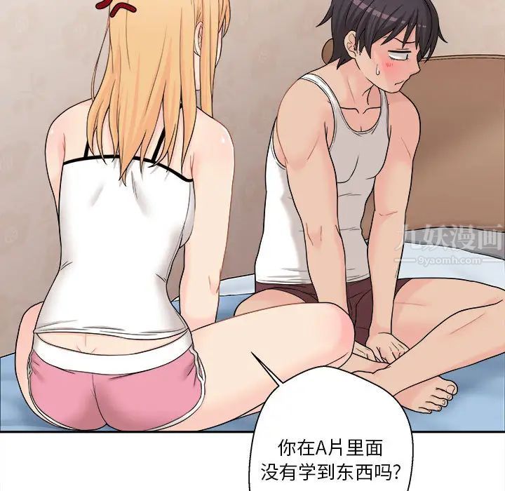 越界的20岁第1话