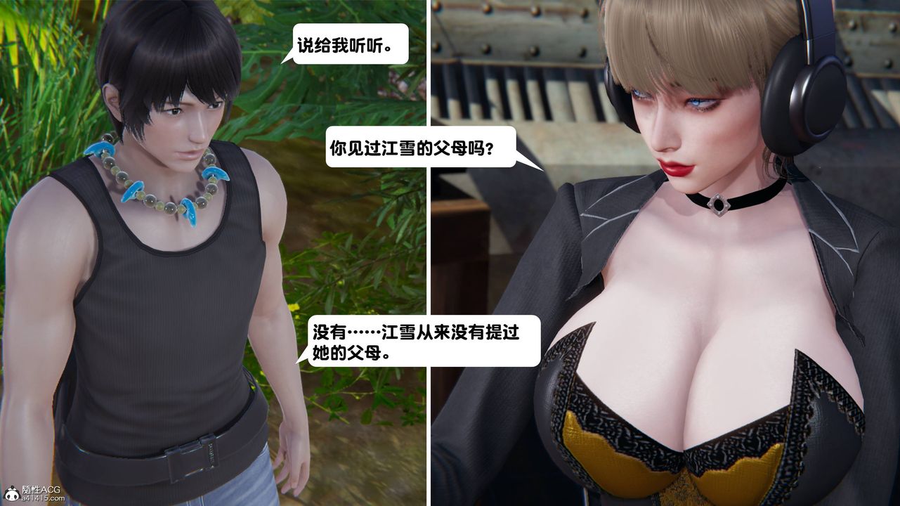 [3D]一夜暴富第13章-01话