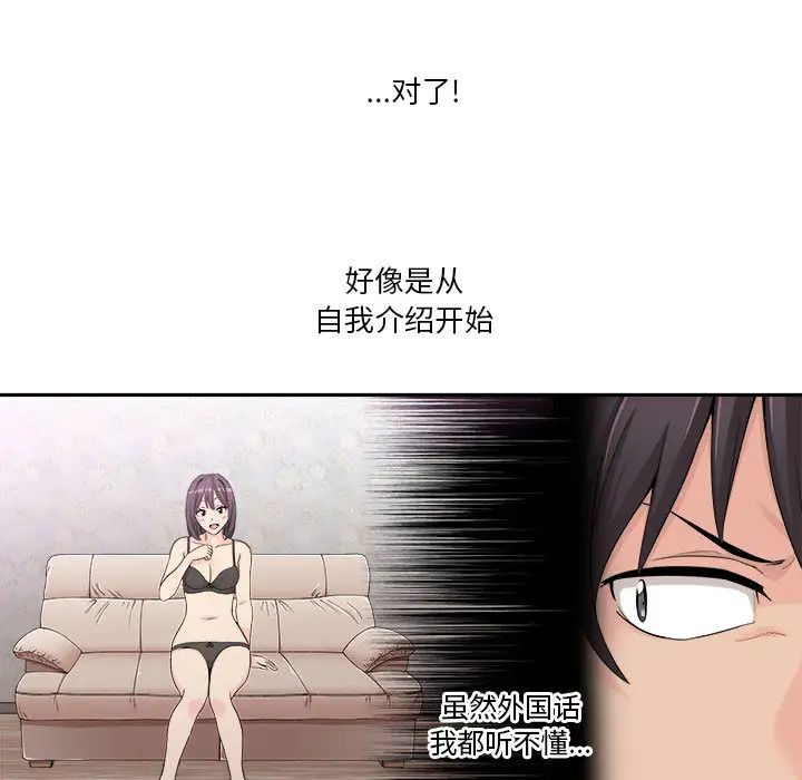 越界的20岁第1话