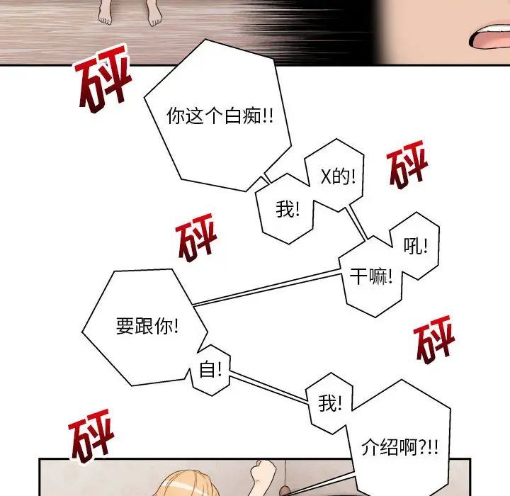越界的20岁第1话