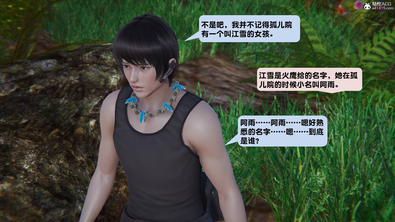 [3D]一夜暴富第13章-01话