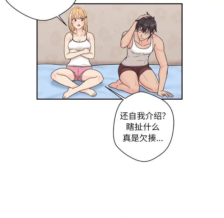 越界的20岁第1话