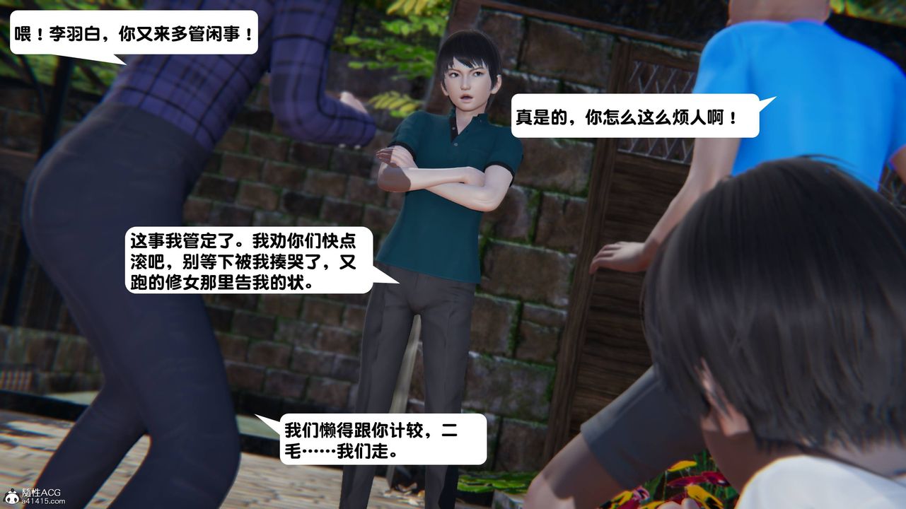 [3D]一夜暴富第13章-01话