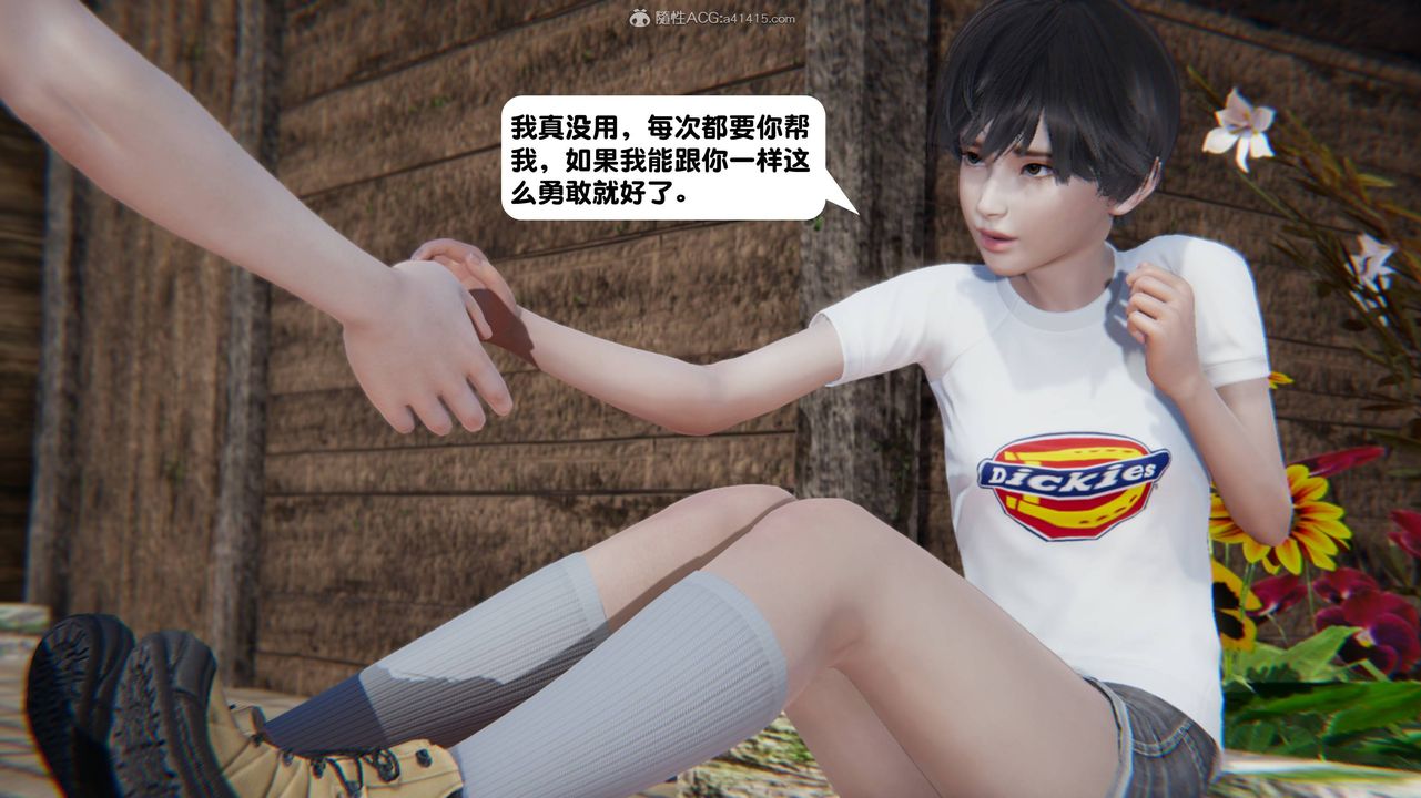 [3D]一夜暴富第13章-01话