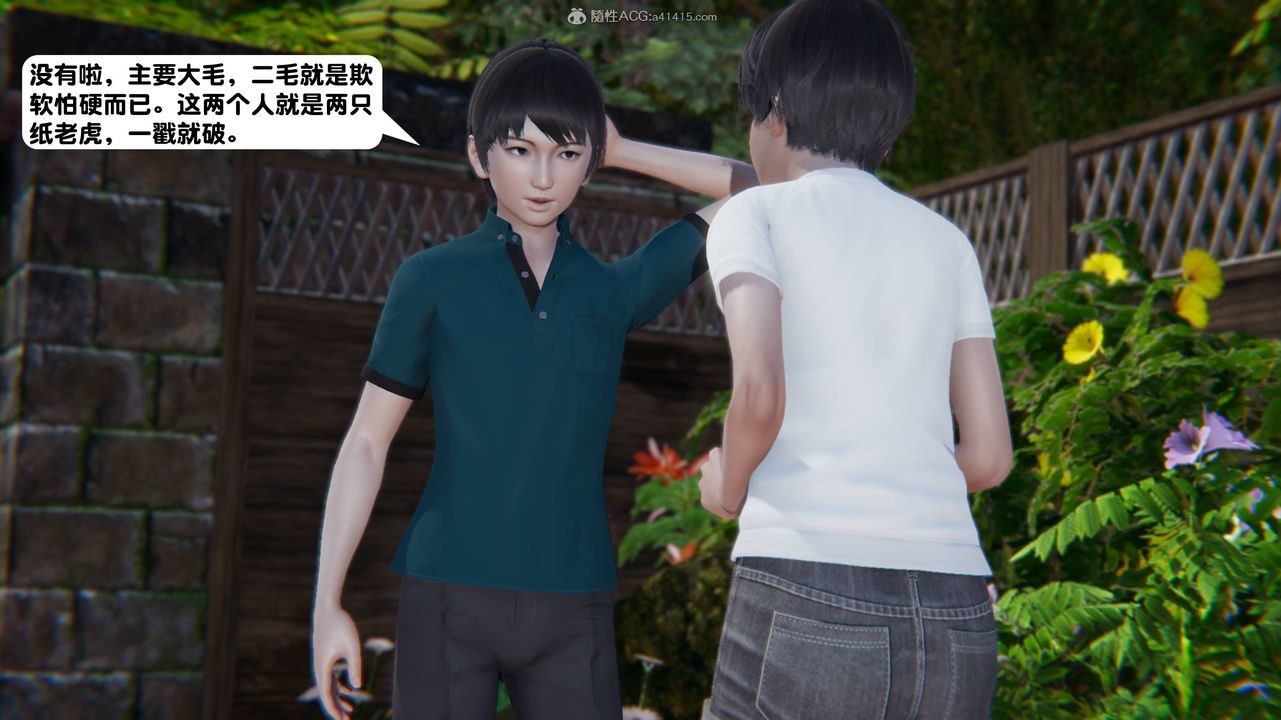 [3D]一夜暴富第13章-01话