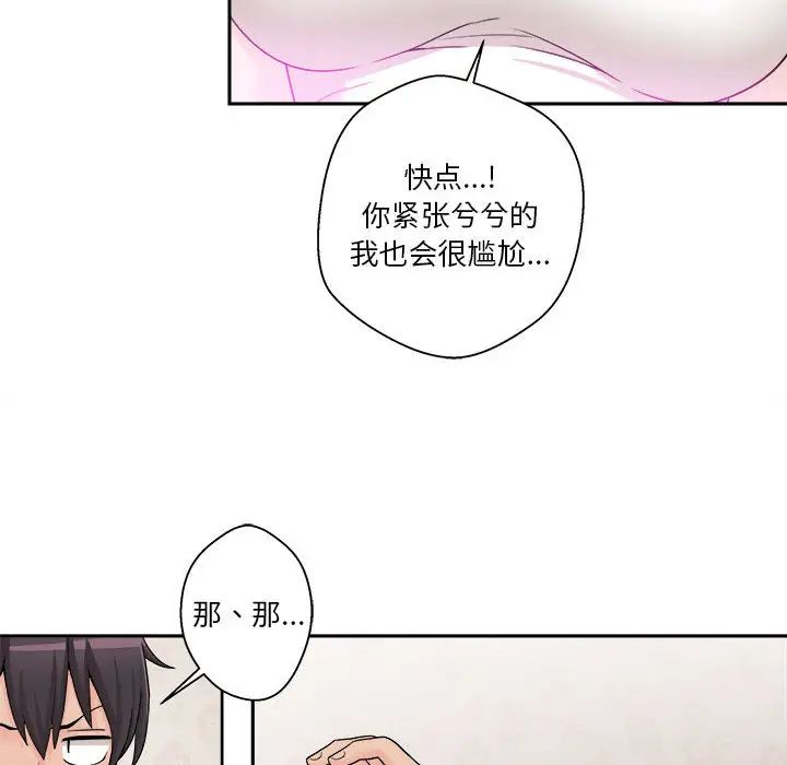 越界的20岁第1话