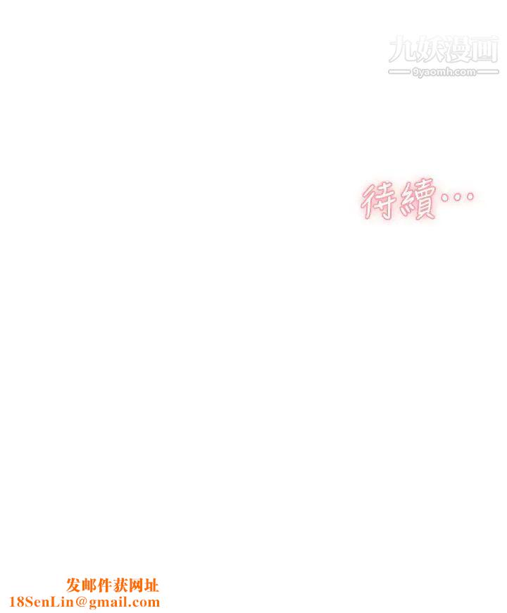 好友的私生活第56话-身体敏感的秀晶