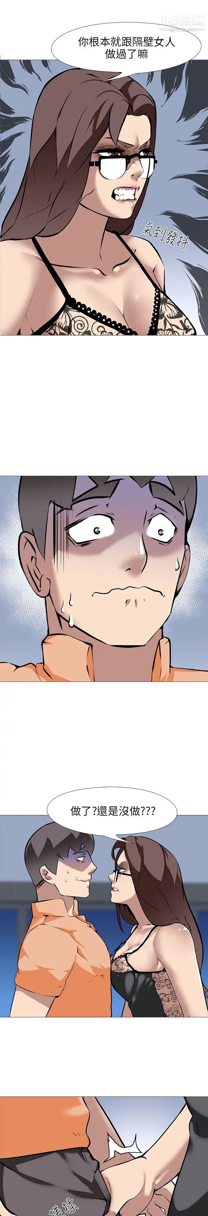 公寓啪啪趴第16话