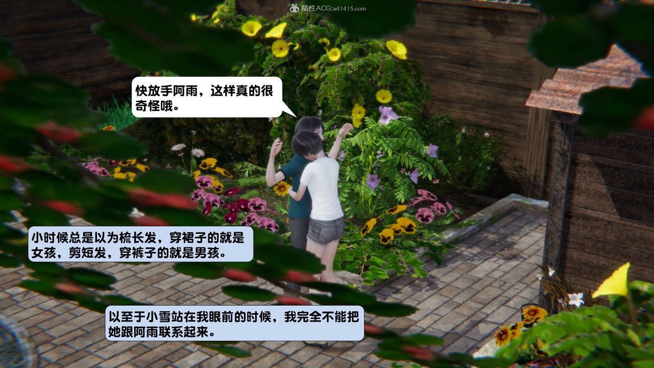 [3D]一夜暴富第13章-01话