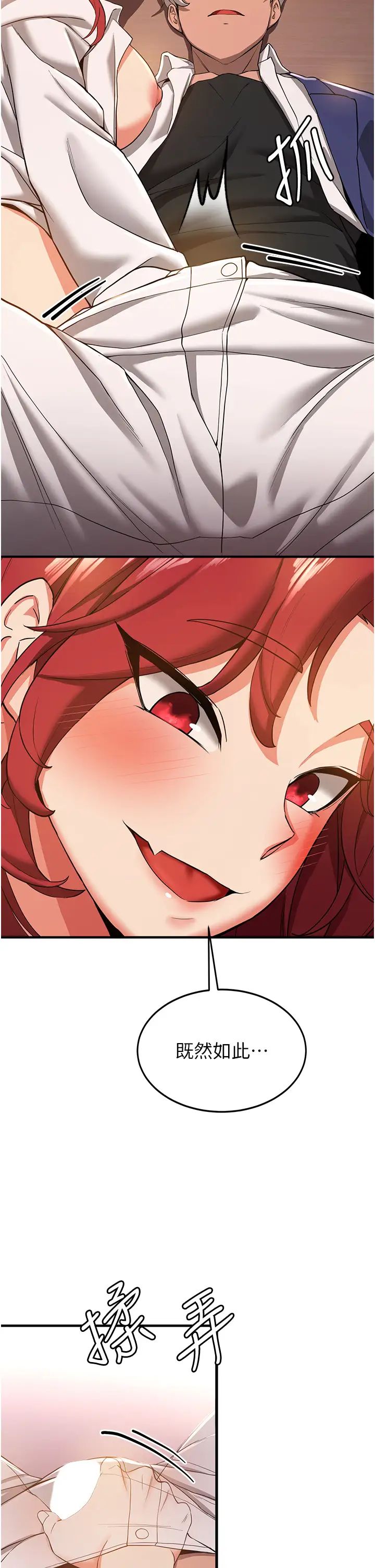 抢女友速成班第15话-你竟敢去找别的女人?