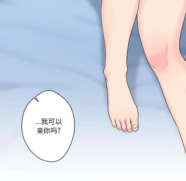 越界的20岁第1话