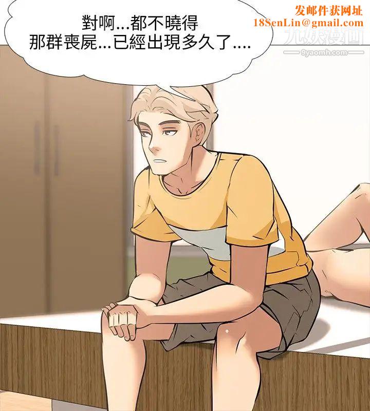 公寓啪啪趴第16话