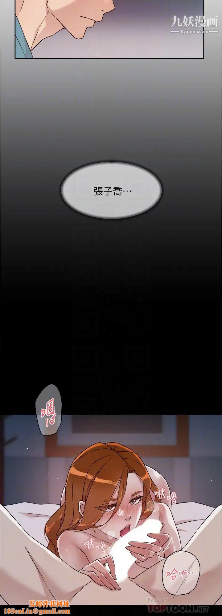 好友的私生活第57话-阿姨明明也想做