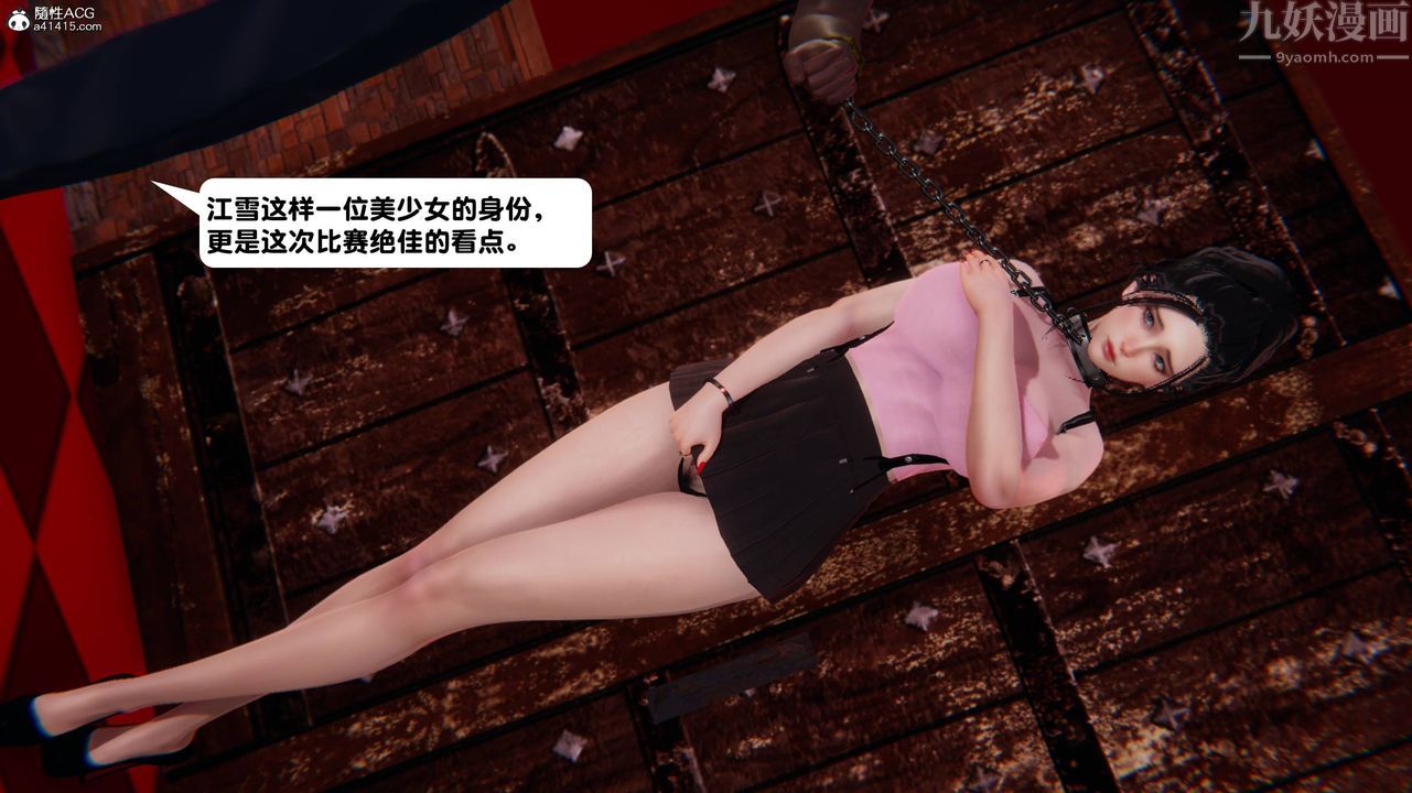 [3D]一夜暴富第13章-01话