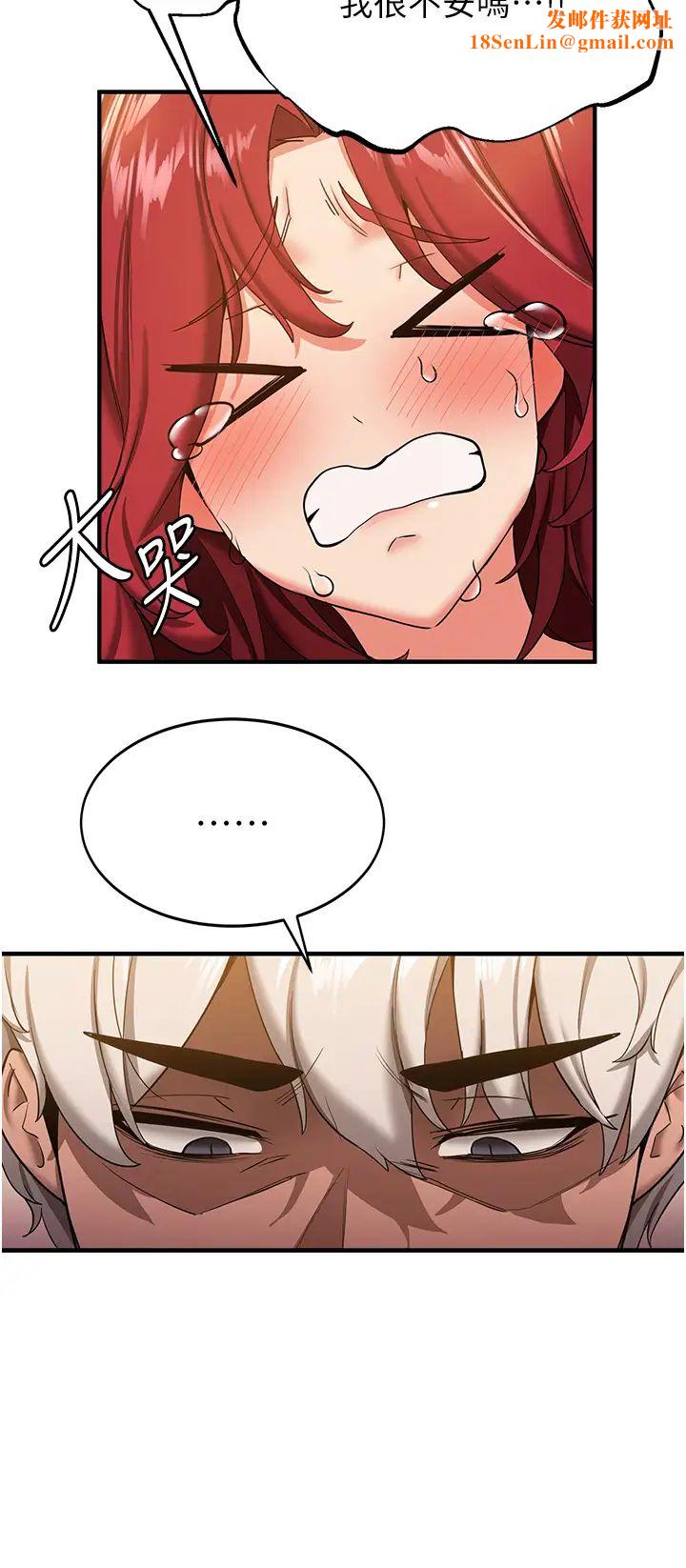 抢女友速成班第16话-少废话，把腿张开就对瞭