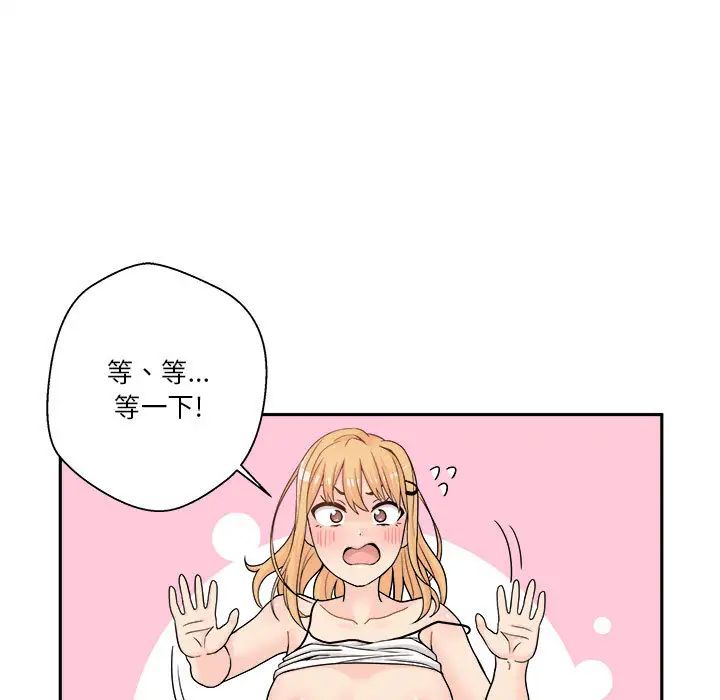 越界的20岁第1话