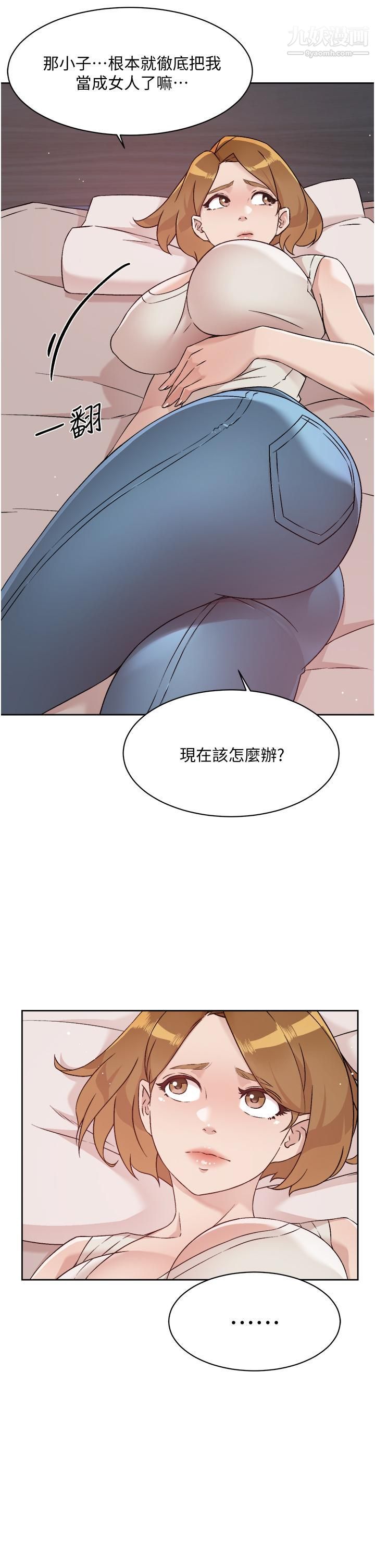 好友的私生活第58话-你就这么想上我?