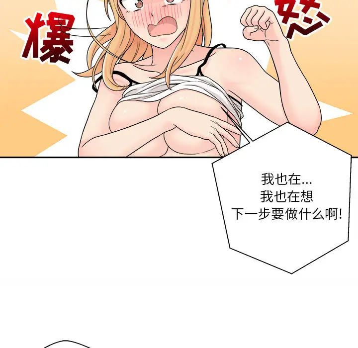 越界的20岁第1话