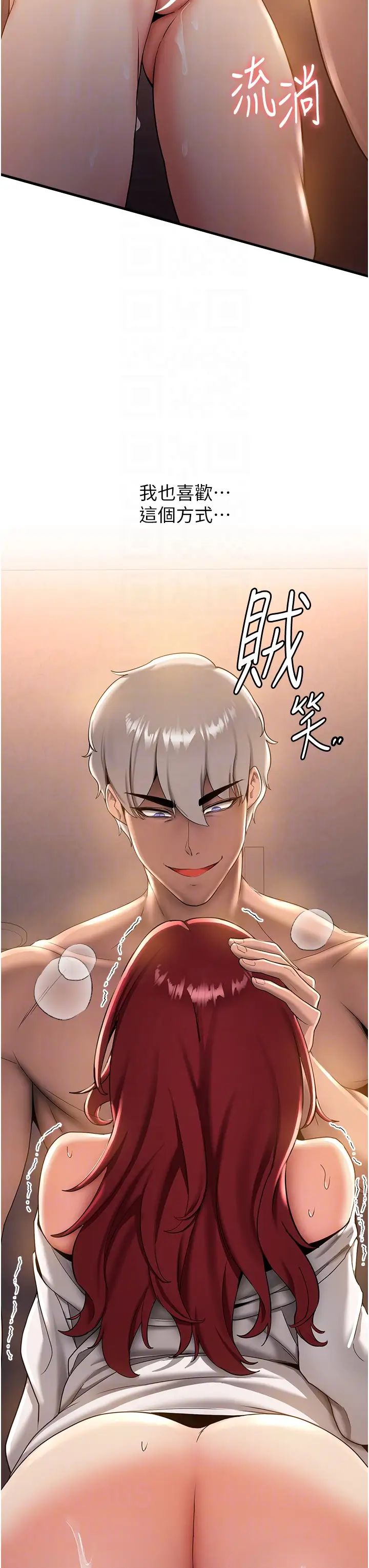 抢女友速成班第16话-少废话，把腿张开就对瞭