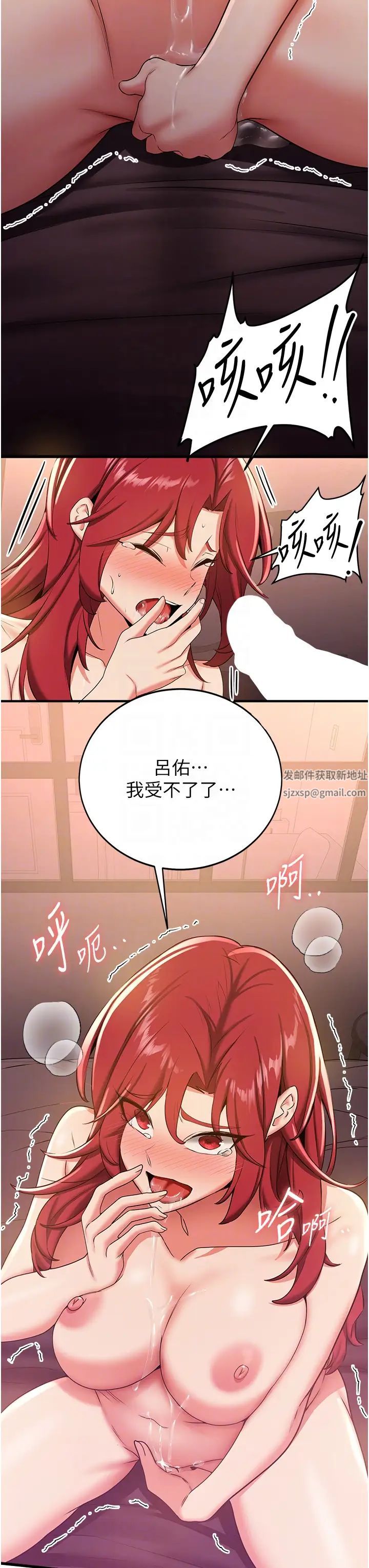 抢女友速成班第16话-少废话,把腿张开就对瞭
