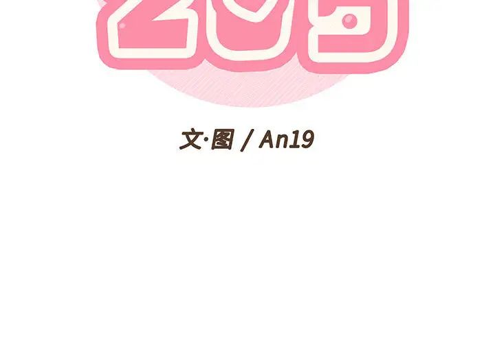 越界的20岁第2话