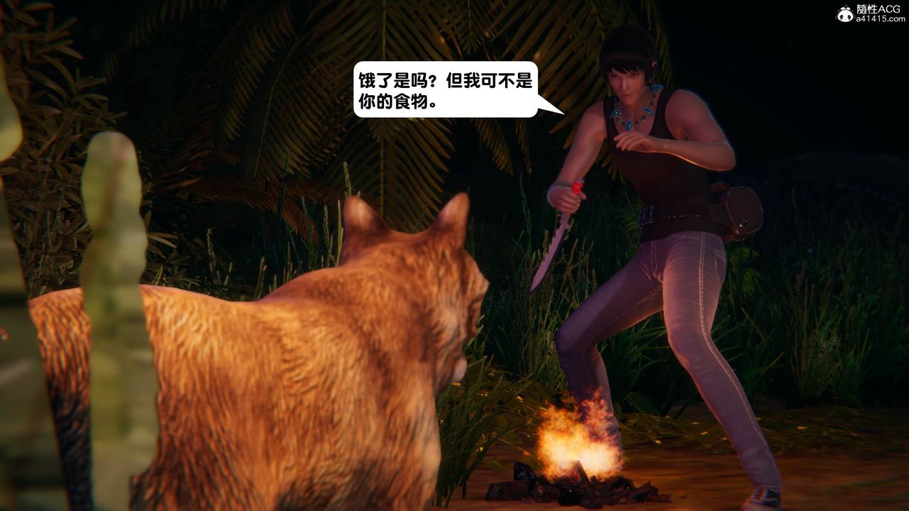 [3D]一夜暴富第13章-02话