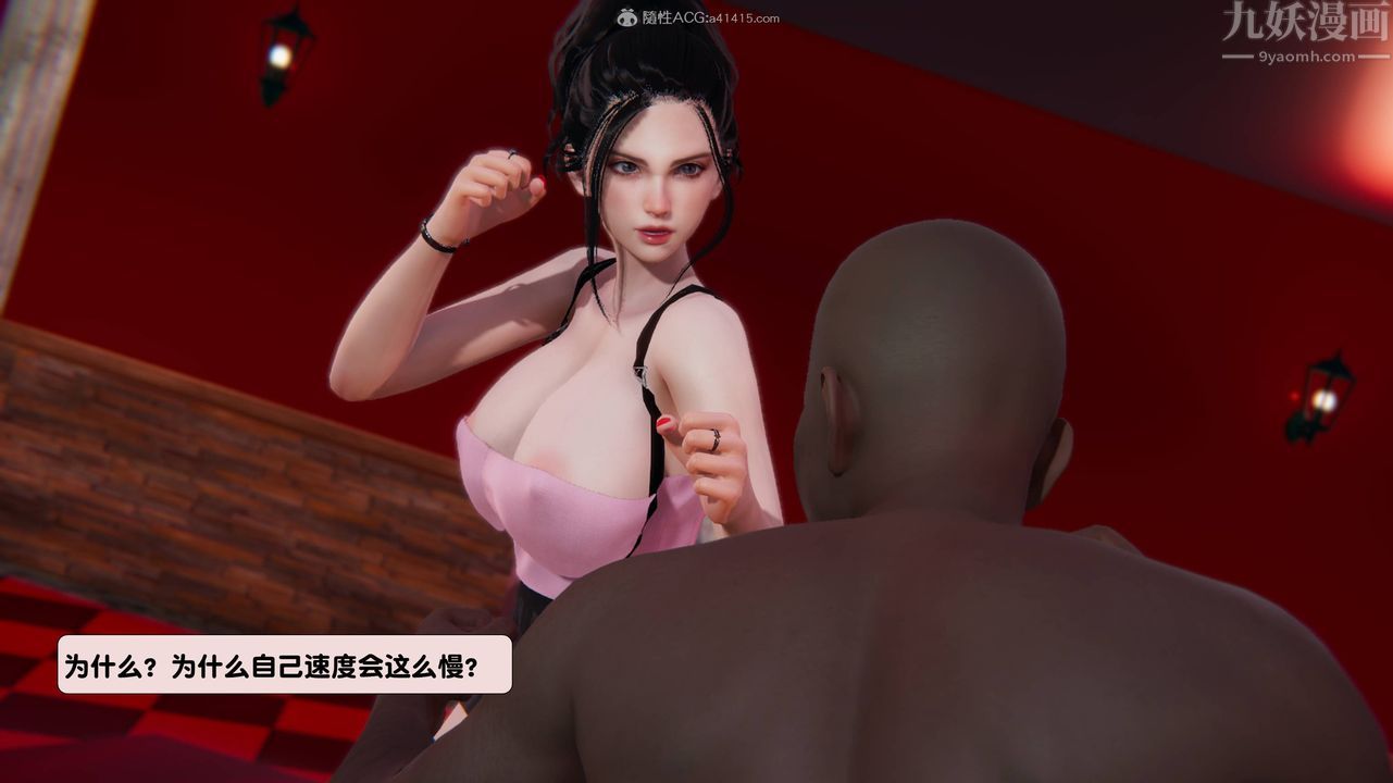 [3D]一夜暴富第13章-02话