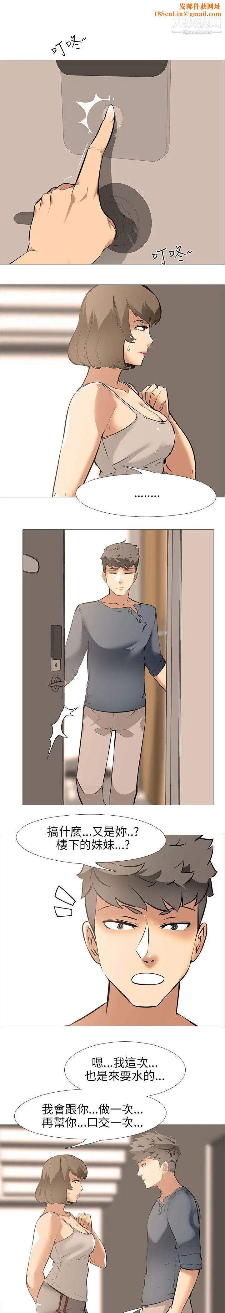 公寓啪啪趴第18话