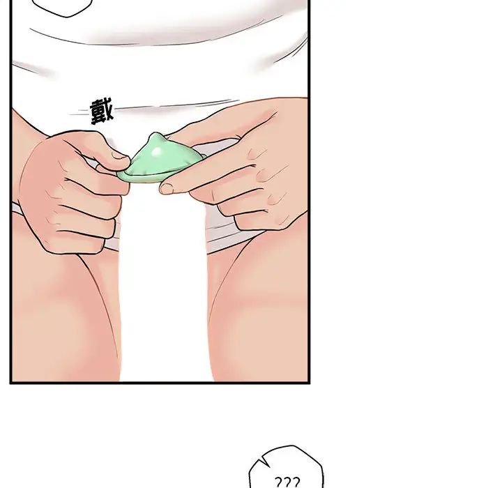 越界的20岁第2话