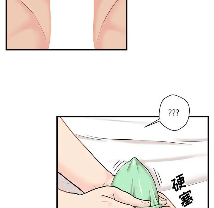 越界的20岁第2话