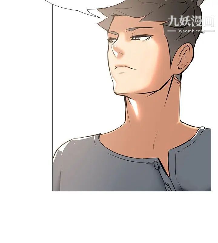 公寓啪啪趴第18话