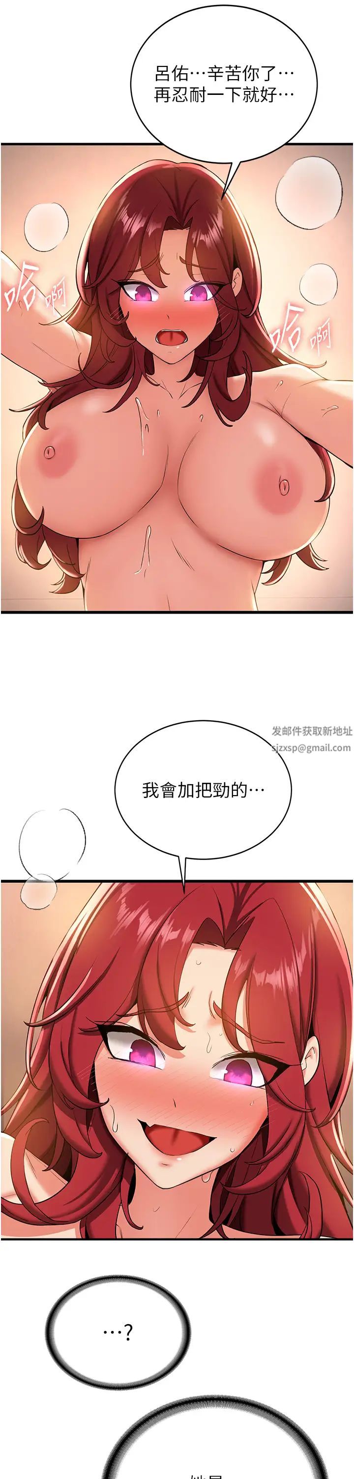 抢女友速成班第17话-索取无度的淫娃