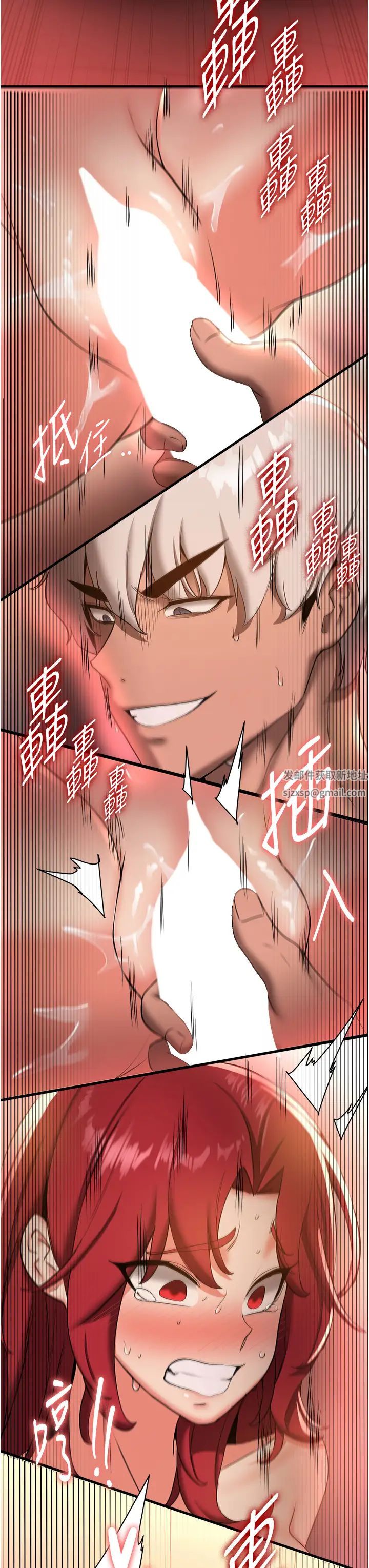 抢女友速成班第17话-索取无度的淫娃