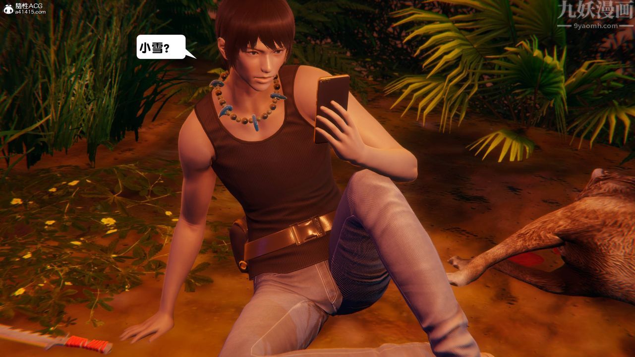 [3D]一夜暴富第13章-02话