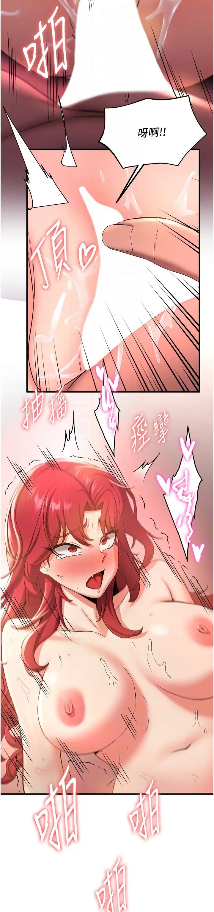 抢女友速成班第17话-索取无度的淫娃