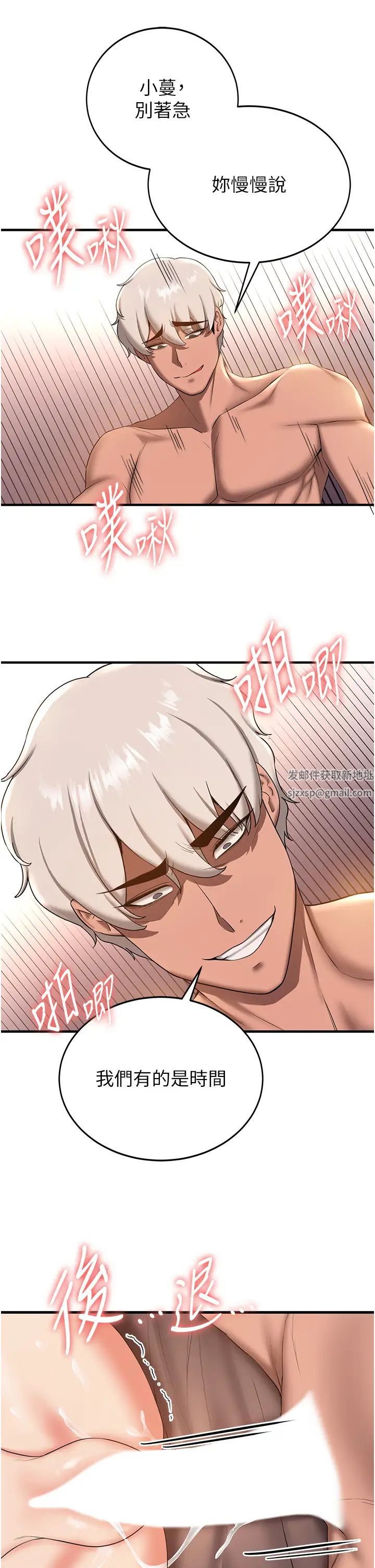 抢女友速成班第17话-索取无度的淫娃