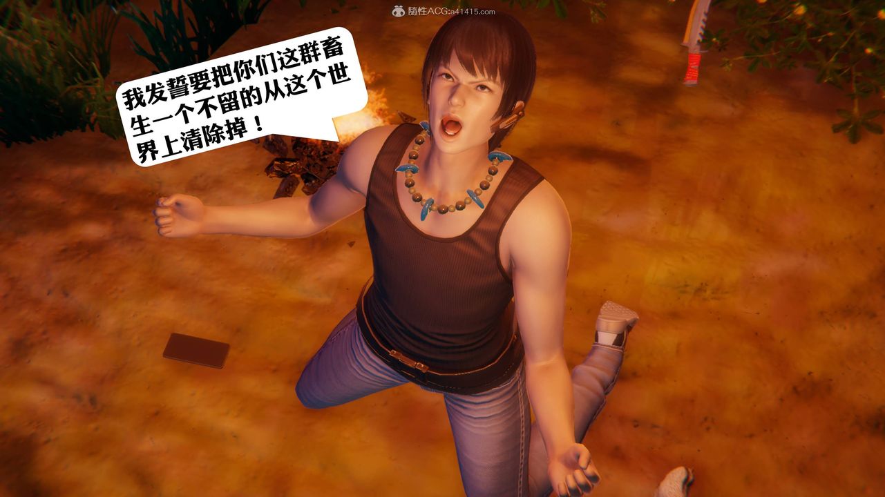 [3D]一夜暴富第13章-02话