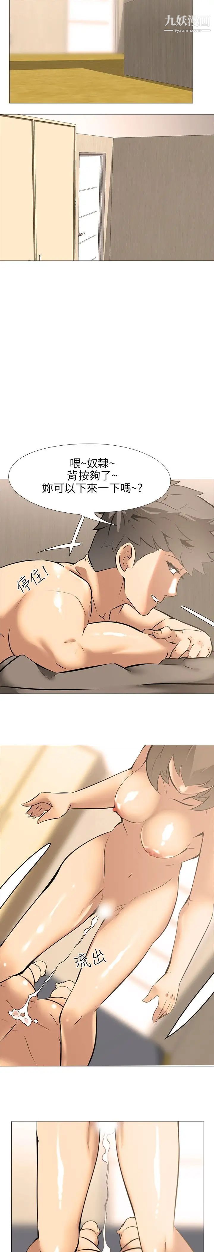 公寓啪啪趴第19话